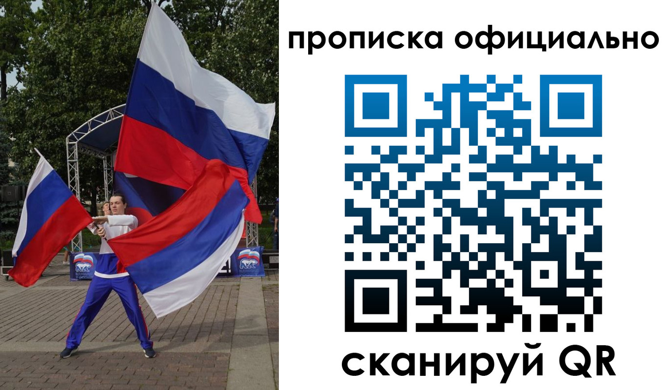 временная прописка в Ишимбае