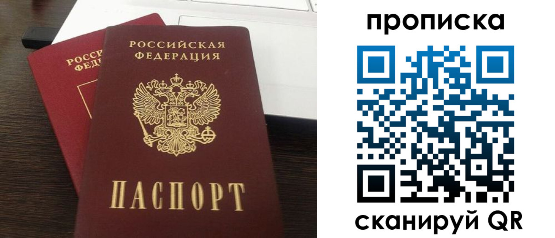 временная регистрация недорого в Ишимбае