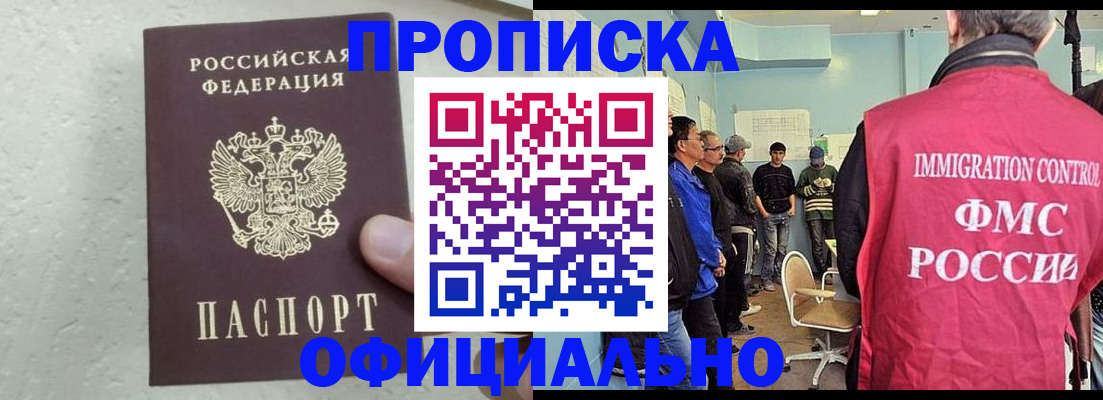 прописка в квартире в Ишимбае