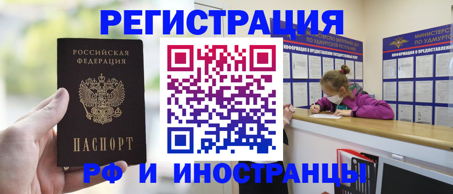 регистрация для дет. сада в Ишимбае