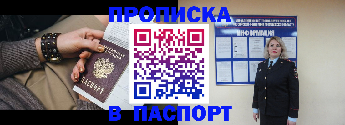 прописка для кредита в Ишимбае