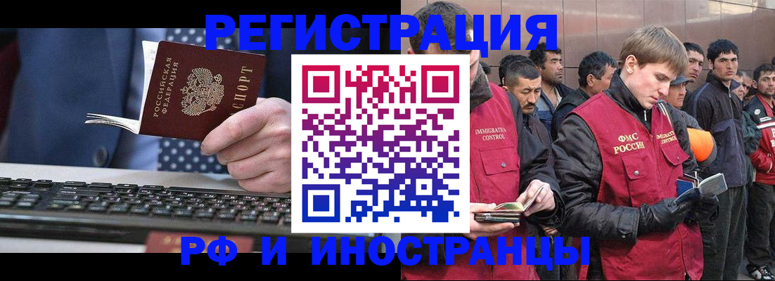 прописка для военкомата в Ишимбае